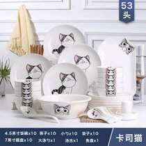 特价98件碗碟套装家用 陶瓷创意10人用盘子面碗汤碗砂锅组合餐具(55件配汤古-猫)