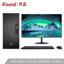 方正(IFOUND) FD3220A 家用商用办公台式机电脑主机（ AMD 3000G/8G/240ssd 键鼠 ）(23.8英寸显示器+主机)