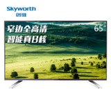 创维(Skyworth) 65E510E 65英寸窄边LED彩电八核智能酷开wifi平板液晶电视