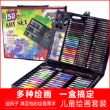 洛妮薇150画笔套装绘画工具儿童水彩笔套装美术用品(1盒装颜色随机)