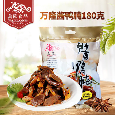 万隆食品 万隆酱鸭肫180g 卤味熟食鸭珍鸭肫肝 浙江特产开袋即食零食小吃 万隆食品 万隆酱鸭肫180g 卤味熟食鸭珍鸭肫肝 浙江特产开袋即食零食小吃