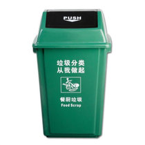 摇盖分类垃圾桶带盖家用翻盖商用垃圾箱户外环卫垃圾桶厨房绿色-餐厨垃圾桶100LJMQ-026(浅绿色)