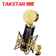 得胜（Takstar）PCK-820金杯电容麦克风 录音棚电容麦克风