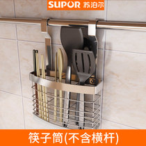 苏泊尔304不锈钢厨房DIY挂件刀架厨房挂架置物架厨卫用品调(筷子筒（不含不锈钢挂杆）)