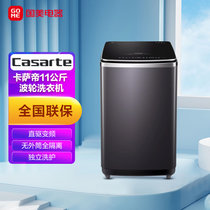 卡萨帝(Casarte)  11公斤 波轮洗衣机 直驱变频 独立洗护 健康颐桶洗 C916 11MWU1晶钻紫