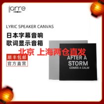Lyric Speaker Canvas日本字幕音响歌词显示创意屏幕蓝牙音箱