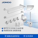 JOMOO九牧 浴室太空铝挂件套装 毛巾杆 浴巾架 转角架 置物架组合 939405 太空铝 八件套