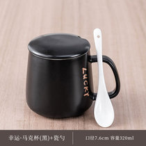 马克杯陶瓷杯子带盖勺早餐咖啡杯家用情侣水杯男女生茶杯办公室P(LUCKY黑色杯+盖+小瓷勺)