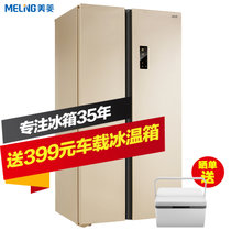 美菱（MeiLing）650升大容积 变频保鲜 风冷无霜 对开门家用节能冰箱 BCD-650WPCX（玫瑰金）