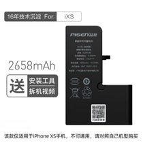 品胜苹果8p手机电池大容量电板iPhone6pulse全新7se耐用x原装正品(标准版【苹果Xs】2658mAh)