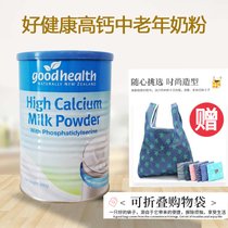 好健康中老年营养奶粉400克/罐脱脂高钙益生元(脱脂奶粉 好健康)
