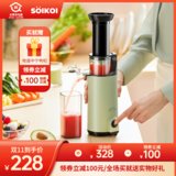 日本soikoi榨汁机家用渣汁分离全自动多功能小型便携式水果原汁机