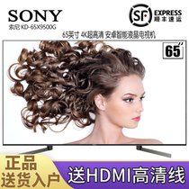 索尼（SONY）KD-65X9500G 65英寸4K超高清HDR 安卓8.0智能电视精锐光控增强