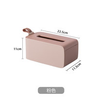 日本AKAW爱家屋桌面抽纸盒客厅家用茶几美穗纸巾盒日式创意简约办公室(粉色)