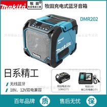 makita牧田收音机DMR108便携小型户外音乐播放器音箱一体蓝牙音响(牧田木工扁钻36X160mm)
