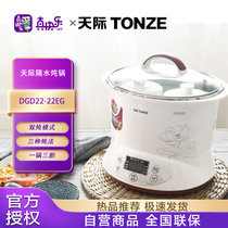 天际（TONZE）快炖电炖锅隔水电炖锅炖盅电煮锅家用煲汤锅陶瓷锅全自动DGD22-22EG