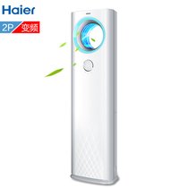 海尔(Haier) 空调柜机2匹/3匹立式空调变频冷暖一级能效天樽空调 SKFR-50LW/10WDA21AU1(白色 2匹)
