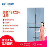 美菱(MeiLing)BCD-481WQ3M 481L 全薄壁技术 M-Fesh保鲜技术 0.1度变频  多门冰箱 凯撒灰