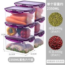 冰箱放菜收纳盒带盖装咸菜小菜剩菜里的保鲜家用盒子迷你塑料泡菜(2350ML紫色六件套 默认版本)