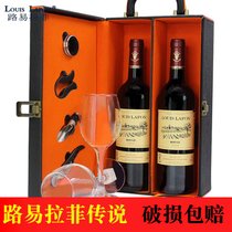 法国红酒2支装 路易拉菲传说干红葡萄酒原瓶进口750ml*2瓶红酒礼盒装酒杯(礼盒装)