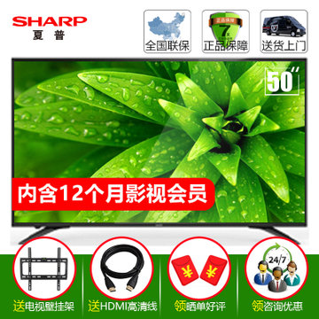 夏普（SHARP）LCD-50SU575A 50英寸 4K超高清安卓智能wifi网络平板液晶电视机 卧室客厅电视SU系列(50SU575A奇异果)