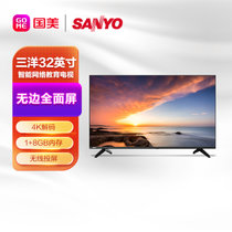 三洋(SANYO)  32英寸 全面屏设计 4K解码 A+屏幕 4核机芯 平板电视 LED32CE2715M5黑