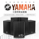Yamaha/雅马哈 C112V C112VA  C115V  C115VA C215V 系列音箱音响全频音箱 吊装音箱(C112V)