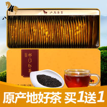 八马茶叶 红茶 祁门工夫红茶 私享原产地红茶铁盒装168克