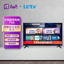 乐视（LETV)F50 50英寸 全面屏 2GB+16GB大存储 4K超高清屏人工智能网络液晶平板电视