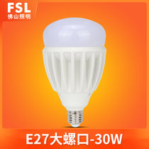 FSL佛山照明 LED灯泡 E27螺口超亮LED球泡室内节能灯 暖黄3000K灯泡6500K白光灯泡(白光(6500K)E27大螺口 30W)