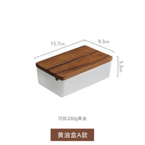 日本进口陶瓷黄油盒牛油收纳盒长方形柚木盖厨房冰箱烘焙保鲜盒(黄油盒A-可容放200g黄油(有凹口) 默认版本)