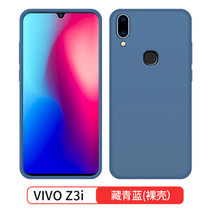 vivoz3手机壳套 VIVO Z3I保护套 vivo z3/z3i简约全包防摔液态硅胶男女款软套外壳(图8)