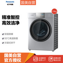 松下(Panasonic)XQG100-EG157 10KG 滚筒洗衣机 洗烘一体 双极除螨 95度高温除菌 ECONAVI节能导航