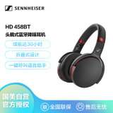 森海塞尔（Sennheiser）HD458BT 头戴式 无线蓝牙5.0 折叠主动降噪耳机 红色
