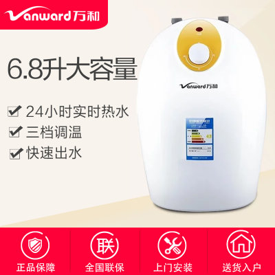 万和（Vanward）DSCF6.8-K2-2电热水器（小厨宝）