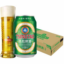 青岛啤酒经典11度啤酒330ml*24 整箱装 口感醇厚（新老包装随机发放）