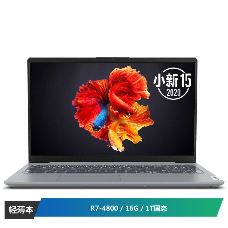 联想(lenovo)小新pro13-2020锐龙版高性能超轻薄笔记本电脑 r7-4800