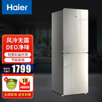 海尔冰箱（Haier）小型两门/三门家用直冷/风冷无霜电冰箱节能省电小冰箱(190升风冷无霜冰箱)