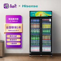 海信（Hisense）展示柜冷藏 立式单门双门商用冰箱饮料展示柜保鲜柜 超市便利店啤酒展示冰箱柜 758L