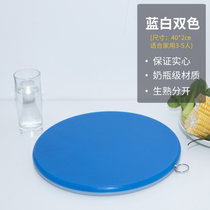 切菜板案板刀板砧板食品级pe菜板防霉分类圆形塑料生熟家两用双面(40*2㎝ 蓝白双色 默认版本)