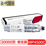 e代经典 理光MP4500C粉筒 适用MP4000B 4000BSP 5000BSP 4001 5001 4002SP(黑色)