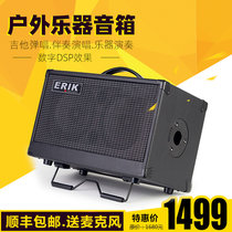 ERIK埃里克MA80多功能户外充电吹管民谣木吉他弹唱卖唱直播音箱响(套餐一 默认版本)