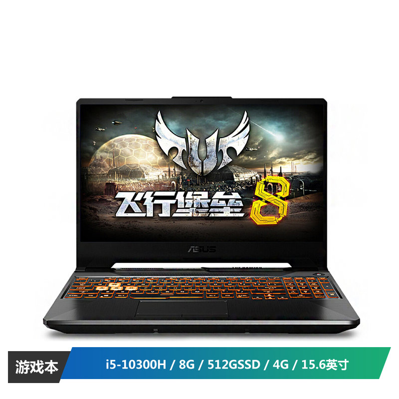 1650笔记本,笔记本1650 6英寸游戏笔记本电脑(i5-10300h 8g 512gssd gtx1650ti 4g 144hz电竞