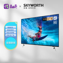 创维（Skyworth）65B20 65英寸 智慧商显 4K超高清HDR 人工智能网络 商用家用平板液晶电视机 1+8G
