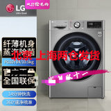 LG FG10TV4 家用10.5公斤大容量蒸汽变频全自动滚筒洗衣机 纤薄机身 6种智能手洗