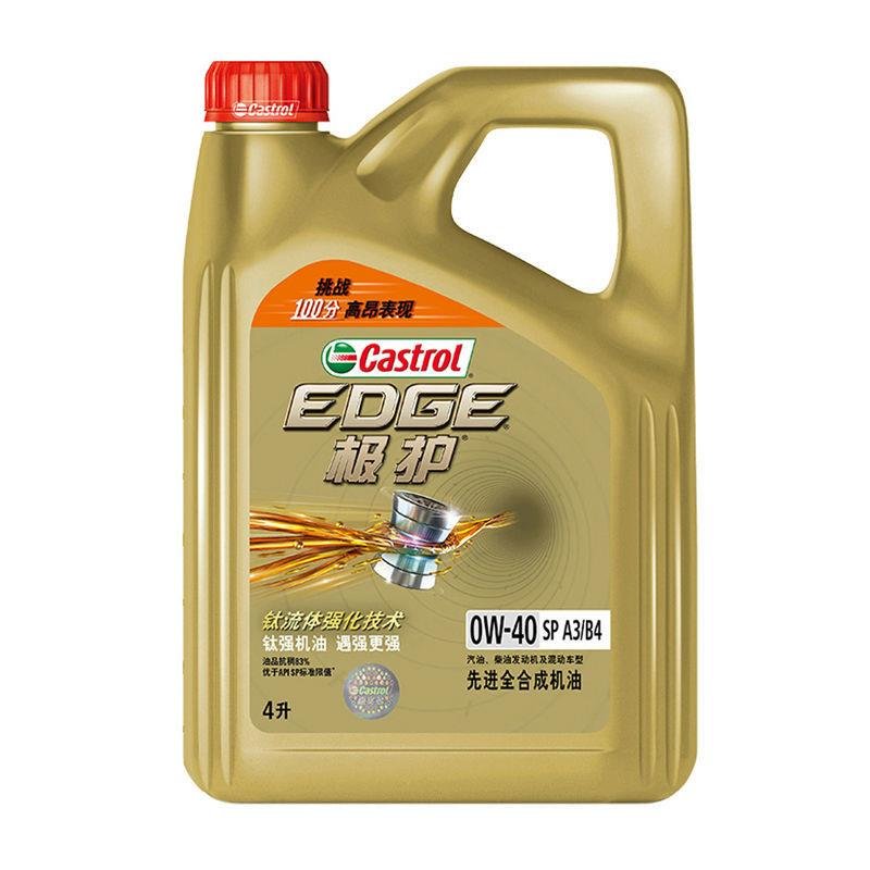 新品升级castrol嘉实多 极护0w-40 4l sp 全合成机油 润滑油(0w-40 4l