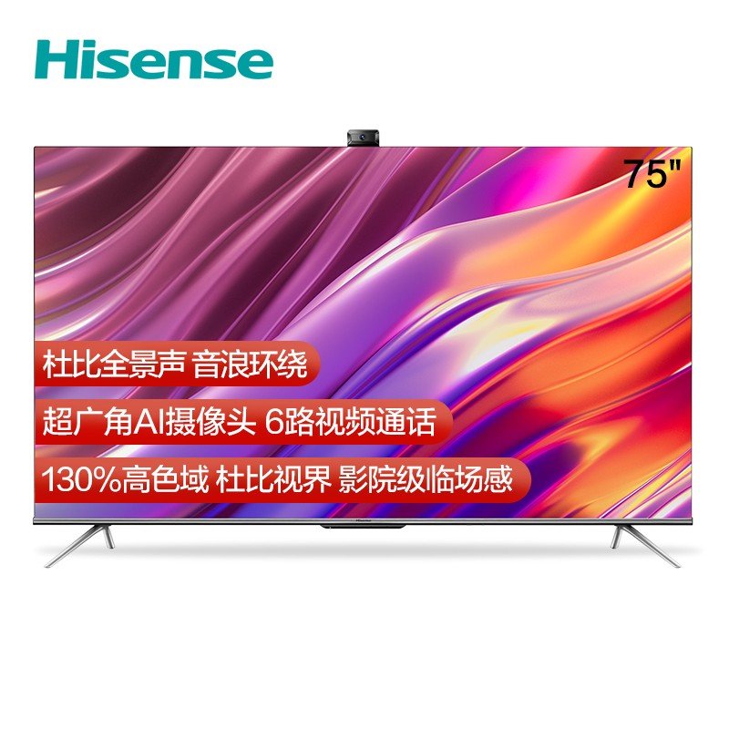 海信hisense75e5g75英寸4k高清高色域社交智能网络wifi平板液晶电视机