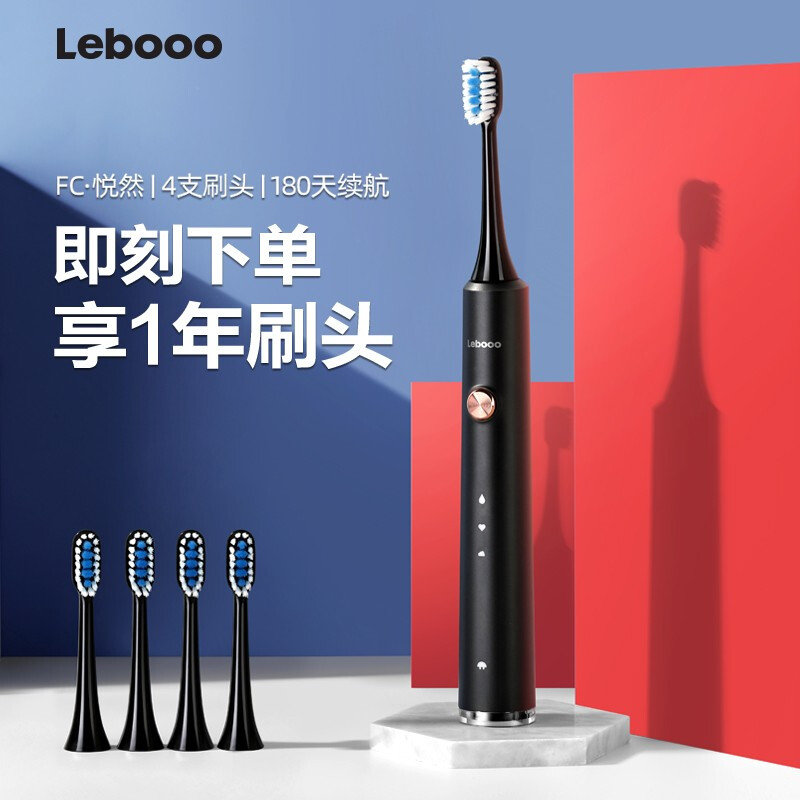 力博得lebooo电动牙刷清洁亮白按摩3模式无线感应充电ipx7防水c101