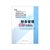 财务管理学习指南（2012年中级会计资格）/全国会计专业技术资格考试辅导系列丛书