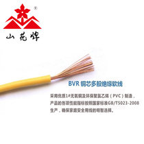 山花牌电线电缆 BVR1.5平方国标 单芯多股铜芯家装100米软电线(白色 BVR1.5)